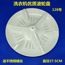 Panasonic washing XQB75-T720U XQB75-T720U Q740U Q740U H773U T711U T711U wave roulette turntable chassis