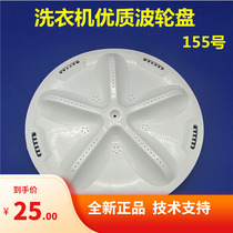 Sanyo washing machine pulsator turntable chassis Emperor DB7557USN DB7518SN 7539N 75377USN