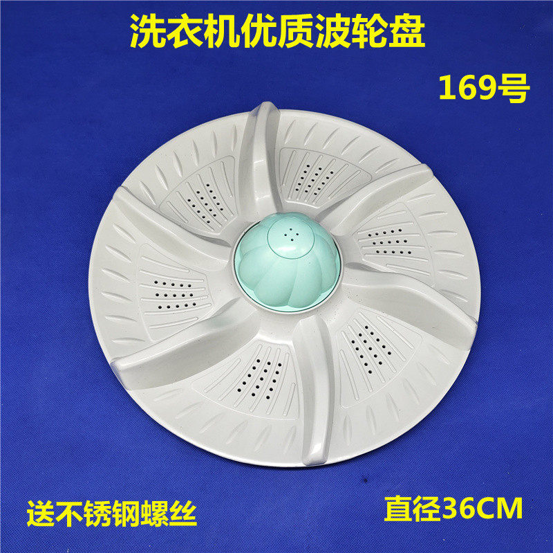 Maring washing machine wave wheel XQB80-1658 1678 turntable water leaf chassis accessories 11 teeth 36cm fully automatic