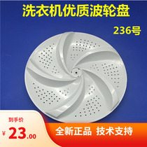 TCL washing machine pulsator turntable XQB60-121AS 365SP 115S 21SP 21CSP chassis turbine