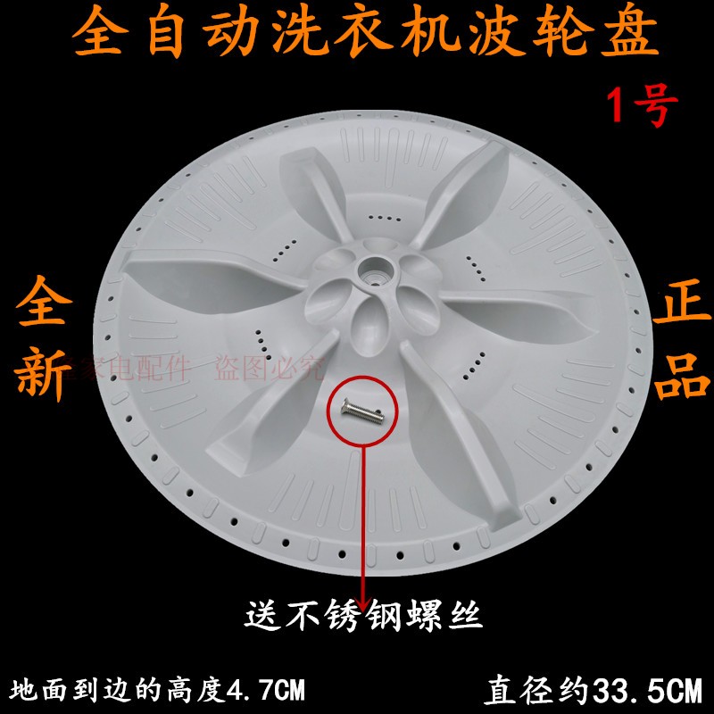 Applicable to Little Swan washing machine XQB60-318PG 3288G 3608G 320G pulsator water tray chassis accessories