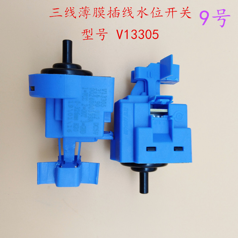 Haier drum washing machine water level sensor switch V13305 0024000399A
