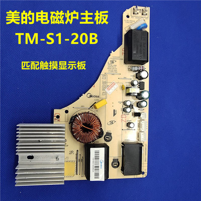 Материнская плата Midea для индукционной плиты C21-KT2116E RT2133 RT2160/2148, плата питания TM-S1-20C