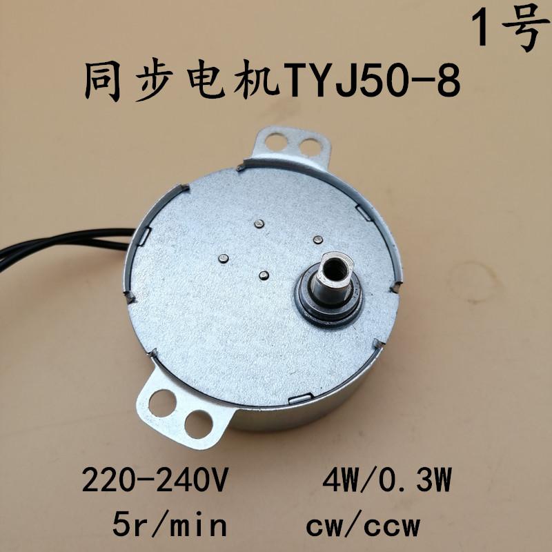 Gree fan air conditioning fan heater fan heater paw pole permanent magnet synchronous motor TYC50-B 5