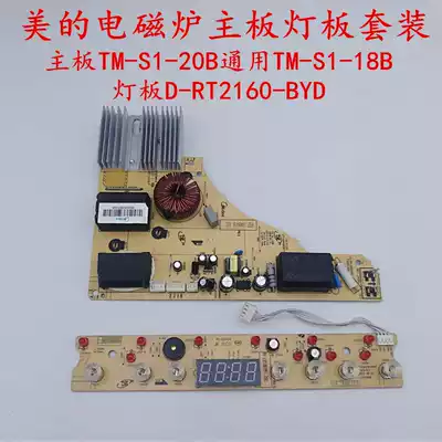 Midea induction cooker C21-WK2102 RT2160 motherboard TM-S1-20B 18B display light board set