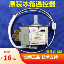 Star refrigerator DCB original thermostat WDF28K-L4 mechanical temperature control switch refrigerator accessories refrigerator bosom friend