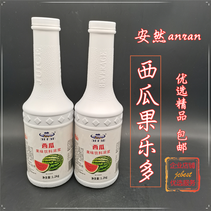 Anran anran watermelon fruit loto series 1 2kg watermelon juice soluble fruit puree jam fruit pulp fruit tea