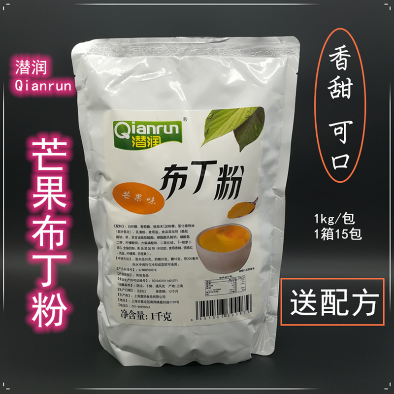 Latent Mango Taste Pudding Powder 1kg Eggs Taste Pudding Powder Dessert Coffee Milk Tea Baking DIY 