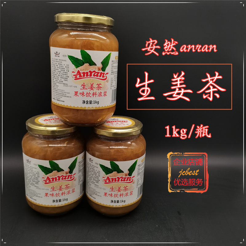 Enron Anran Ginger Tea Pulp Fruit Taste Beverage Concentrated Pulp 1kg Fruits Tea Ginger Tea Drinking Coffee Milk Tea Raw Material