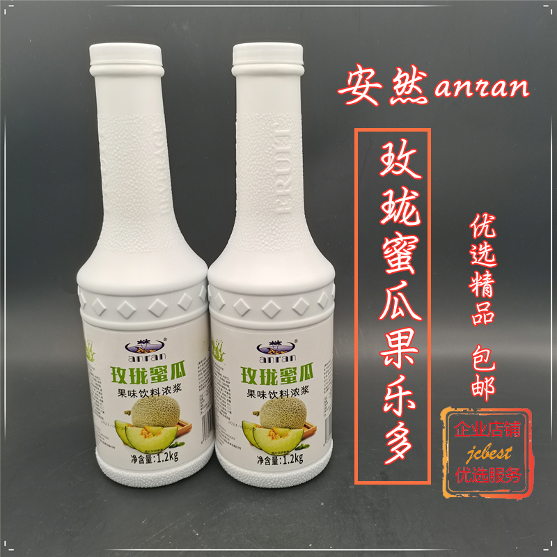 Enron Anran Rose's Pink Honeydew Melon more than one 2kg Green Mie melon Fruit Jam Jam Jam Jam Jam Pulp 
