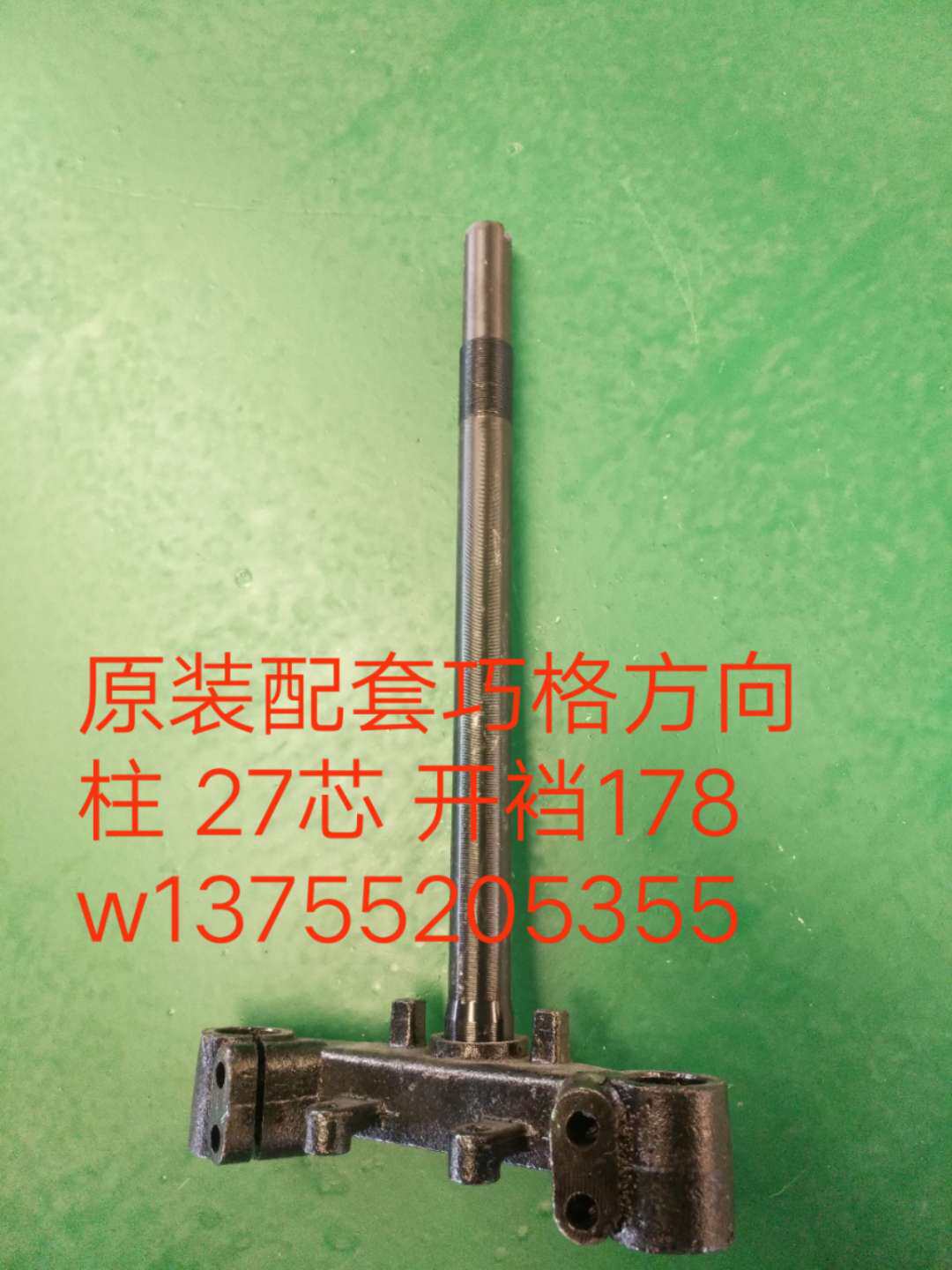 Yamaha Chocolate Original Ball under the plank front fork