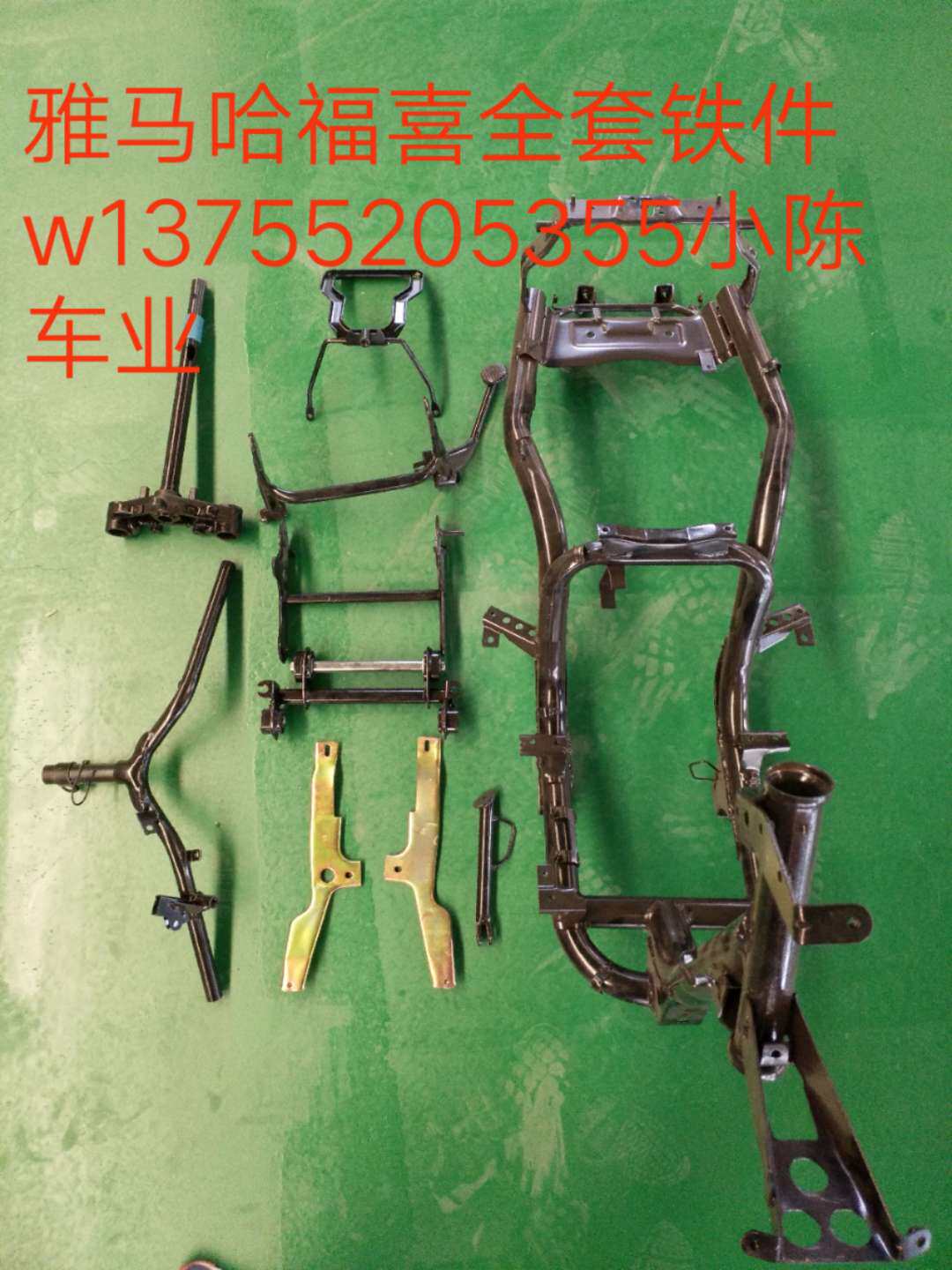 Fuxi frame original matching main frame full set of iron beam plastic fuel tank