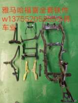 Fuxi frame original assorted main frame full set of iron piece large beam plastic oil tank