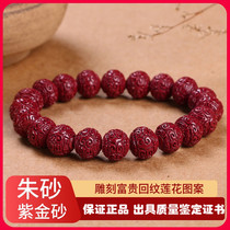 Natural raw ore high content cinnabar Zijinsha hand string carving back pattern heart through Lotus ball transport bracelet
