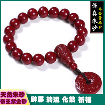 Pure natural raw ore cinnabar purple gold sand carved back grain beads plus brave flat buckle accessories Buddha beads rich world bracelet