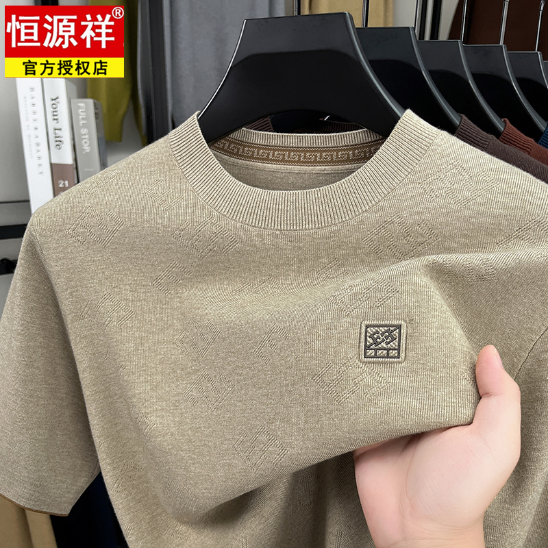 Hengyuanxiang 2025 Autumn and Winter New Wool Sweater Men's Short-Sleeved T-Shirt Knitwear Half-Sleeved Sweater Long-Sleeved Base Shirt