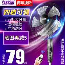 Red Double Hi Home Big Wind Electric Fan Silent Remote Control Floor Fan Desktop Industrial Fan Vertical Shaking Head Dormitory