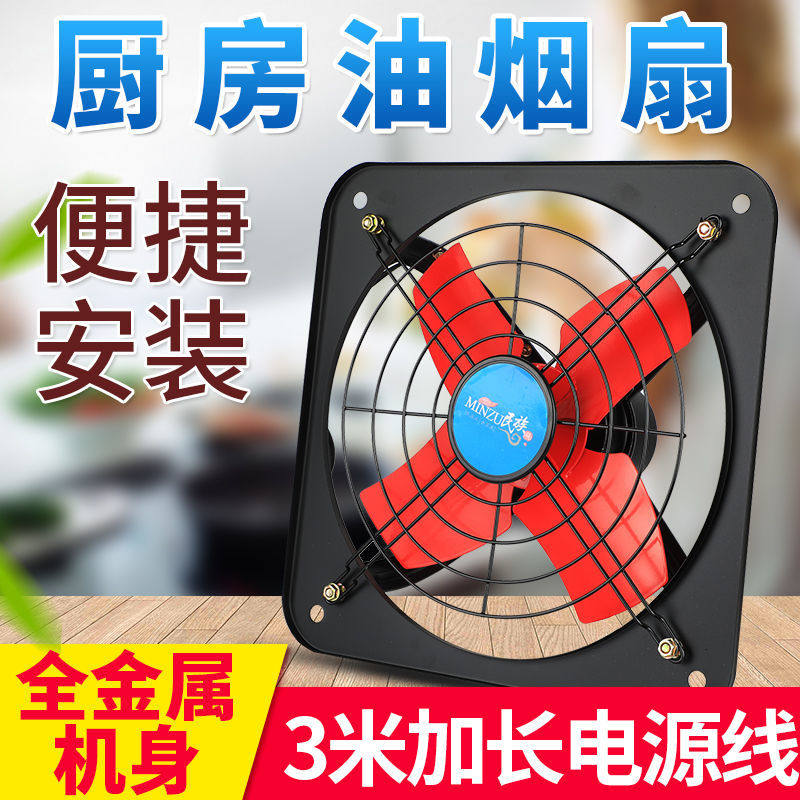 Exhaust fan kitchen window exhaust fan powerful powder room 12 inch silent exhaust fan household range fume ventilation fan