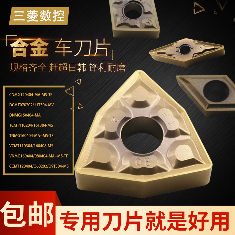 Numerical Control Blade Stainless Steel Special Peach Shaped Car Blade Triangle Notched Outer Round Car Steel Piece Coarse Cutter Grain Peach Type