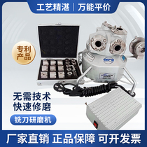 Liyou automatic milling cutter grinder ERM-12 20 30 two three four-blade sharpener grinding wheel