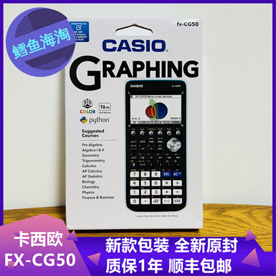 Новый Casio Casio FX-CG50 Китайский программирование Python SAT Graphics Calculator SF Бесплатная доставка
