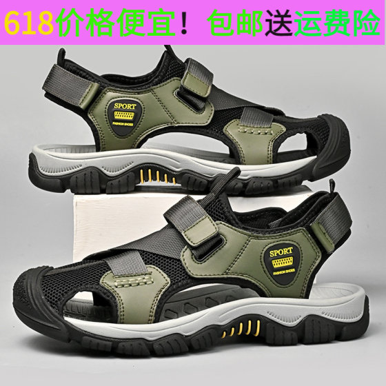 2025年夏季新款休闲防滑包头男士沙滩鞋外贸跨界大码镂空洞洞凉鞋