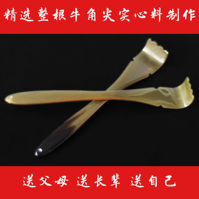 Tickling itch scratch artifact natural whole cattle horn does not ask the old man to grab the back massage point