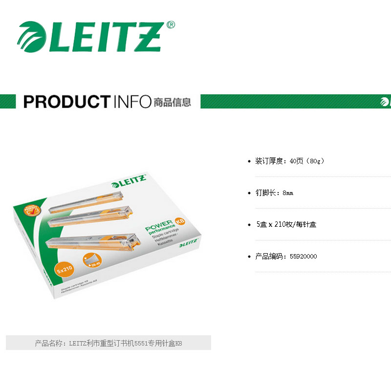 Leitz Heavy-Duty Four-Needle Box Stapler Special Stapler Lz5592 Yellow K8-Needle (26-40 Pages) Leitz Heavy-Duty Four-Needle Box Stapler Special Stapler Lz5592 Yellow K8-Needle (26-40 Pages)
