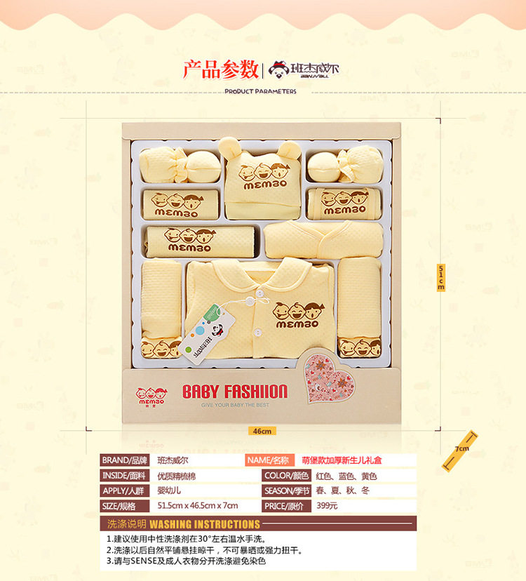 Coffret cadeau pour bébé JHMB - Ref 1957262 Image 11