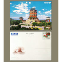Postal air postage postcard 4 5 yuan can be directly registered and mailed in China