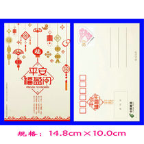 10 Postal postcards 80 Loving Mid-Autumn Festival Xiamen Postcards with stamps can be mailed