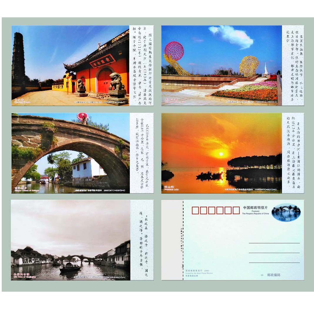 Shanghai postcards Zhujiajiao Ancient Town Fangsheng Bridge 80-point postal postcards Postage sheets set of 5