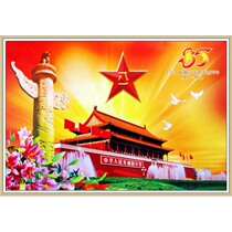 Jianjuns new 85th anniversary Tiananmen postage film 80 points postal postcard
