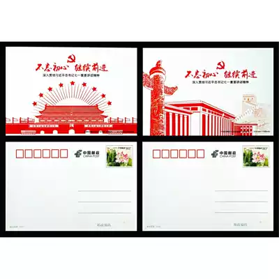 Postal postcards(do not forget the beginning of the heart)80 points lotus postage tablets Tiananmen Square and City Hall can be mailed in a pair