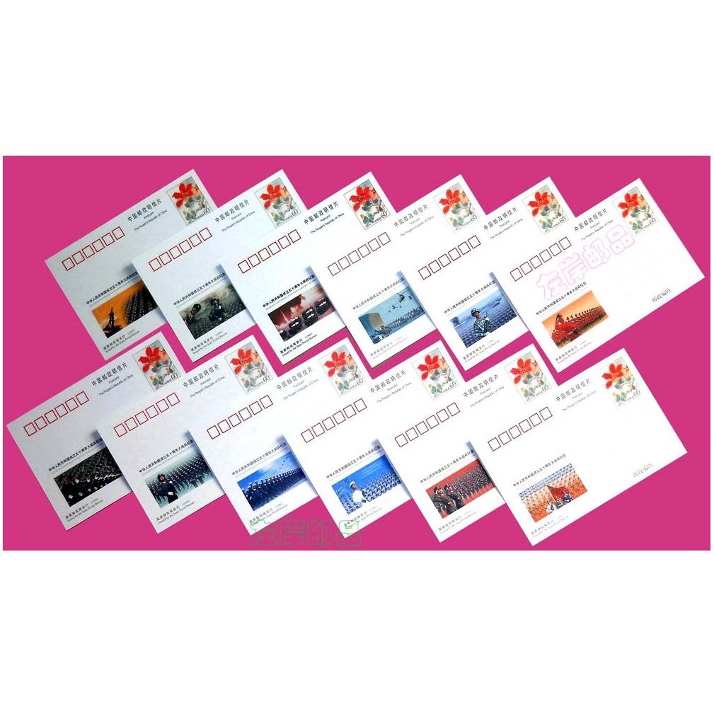 50th Anniversary of the Founding of the People's Republic of China