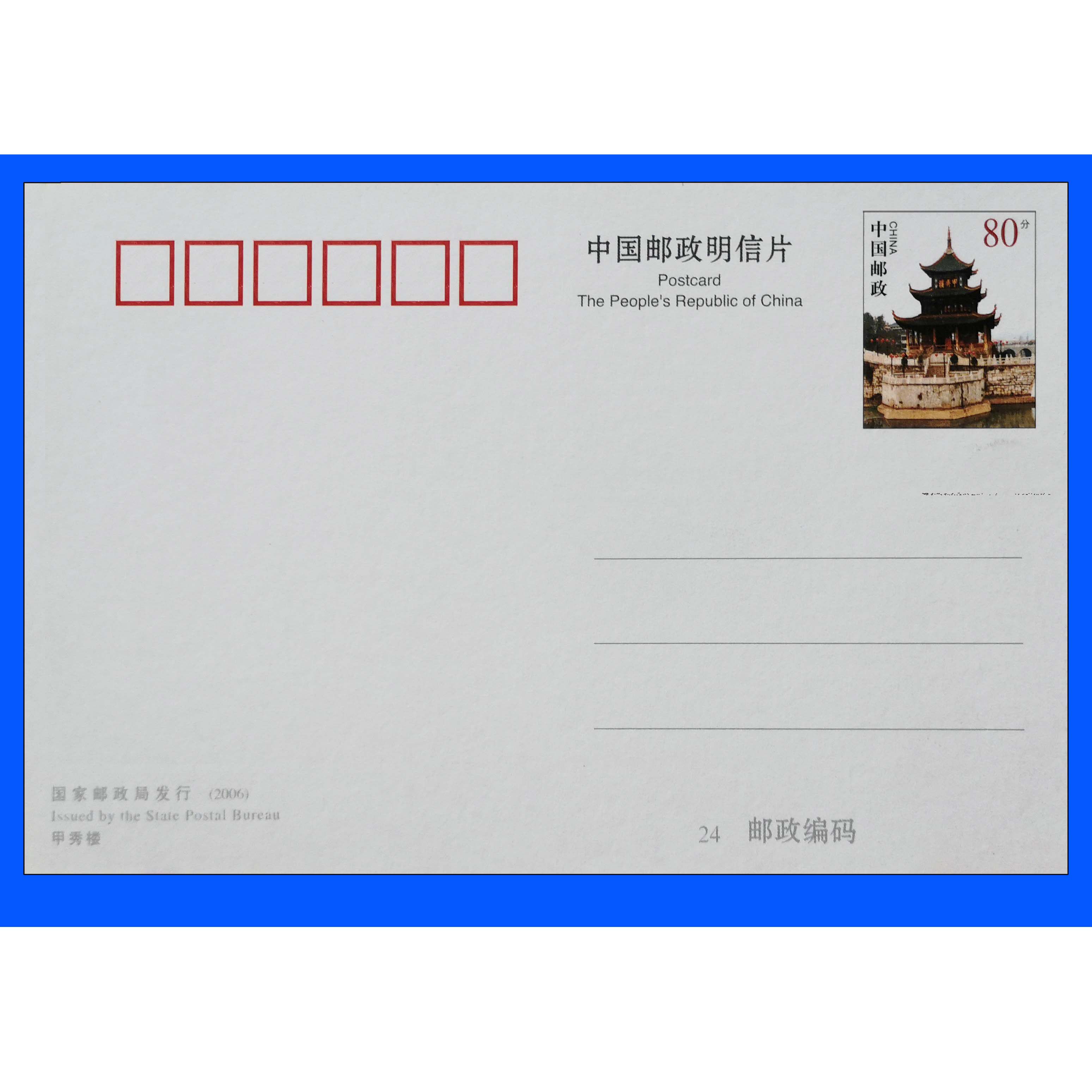 PP58 Puslice (A show building) converted to a 80 postage postcard full product