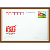 China Post Tiananmen postage postcards 80 points National Day can be directly mailed nationwide