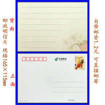 Blank Postcard Postal Postcards Bring Their Own Stamps 1 2 Yuan to mail the Prison Unit National of the Prison Service