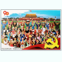 (National Unity) Postage postal postcards Beijing Tiananmen 80 points can be mailed
