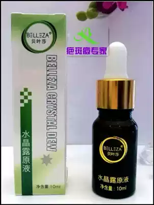 Bayesha Crystal Dew liquid pigment scar color sunken yellow chloasma