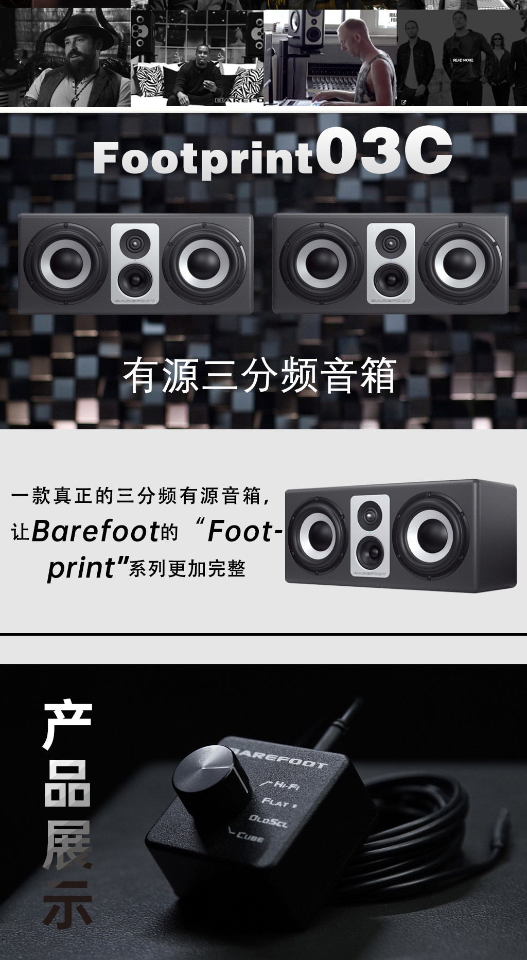Barefoot Sound Footprint03C 1对装插图1