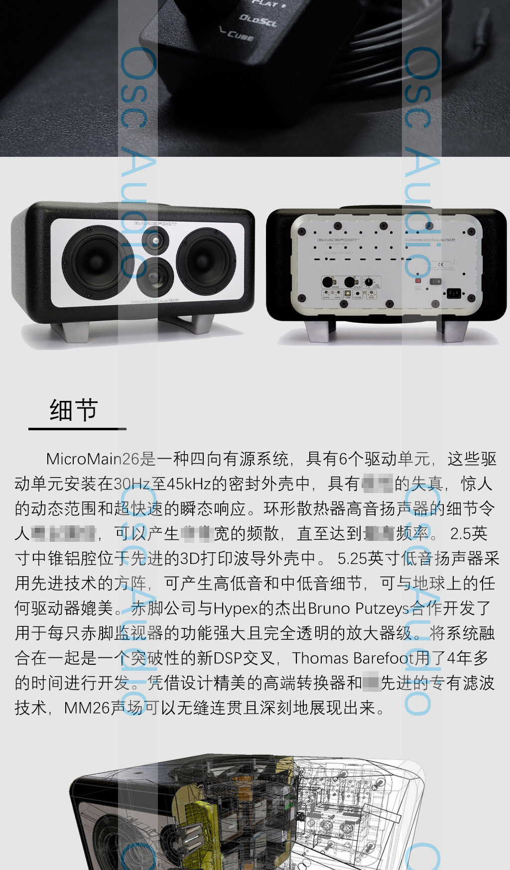 图片[3]-Barefoot Sound MicroMain27-宸音商城 - 编曲混音资源站及官方在线商城
