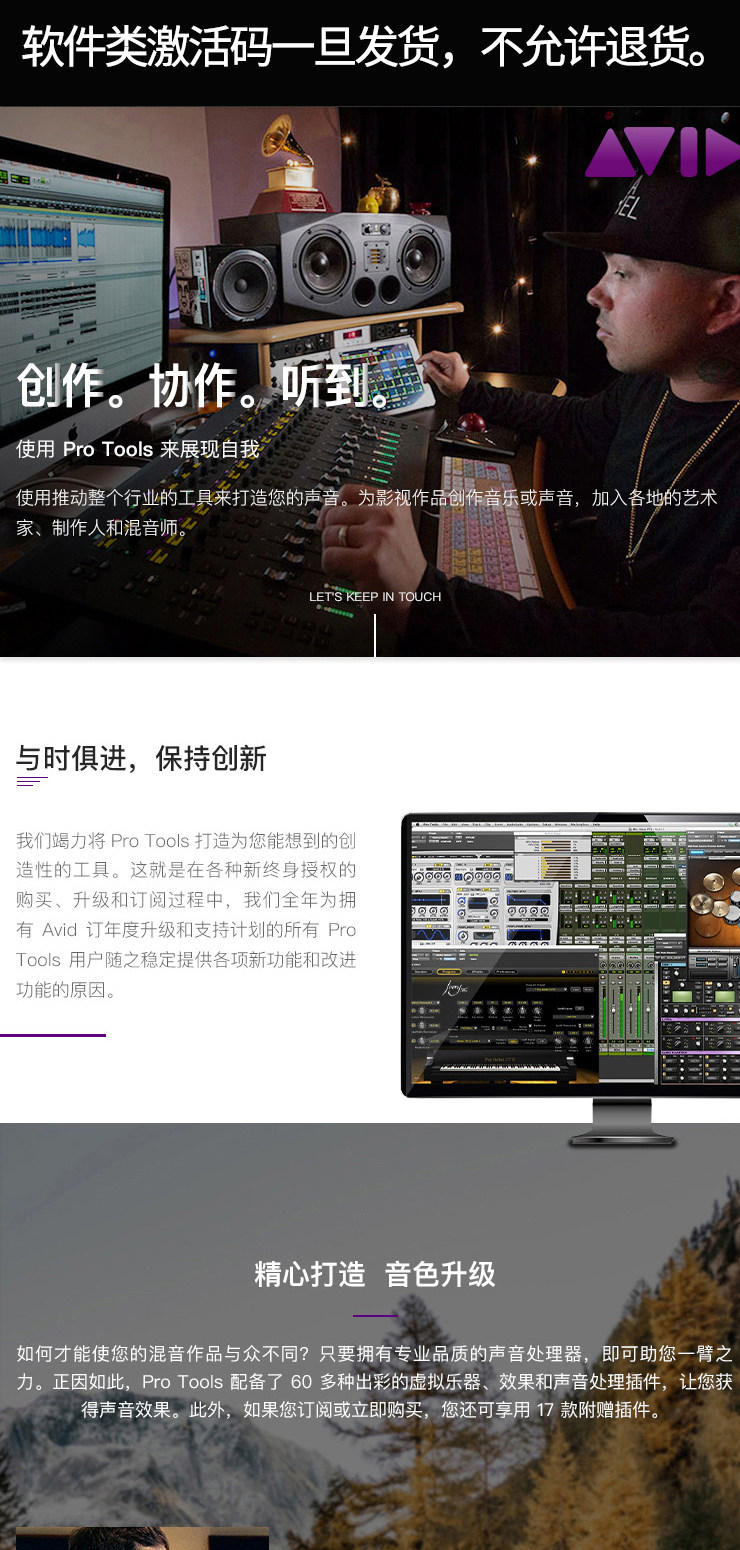 Pro Tools Studio 1Y Subscription NEW插图