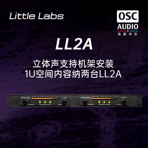 Little Labs LL2A ограничитель компрессора 2A тип