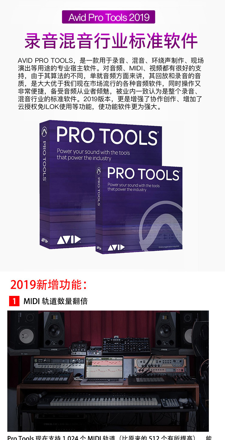 Pro Tools Studio 1Y Subscription NEW插图2