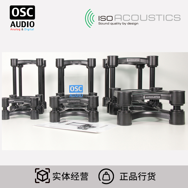 Iso Acoustics ISO 130 155 200 430 IsoAcoustics speaker suspension bracket