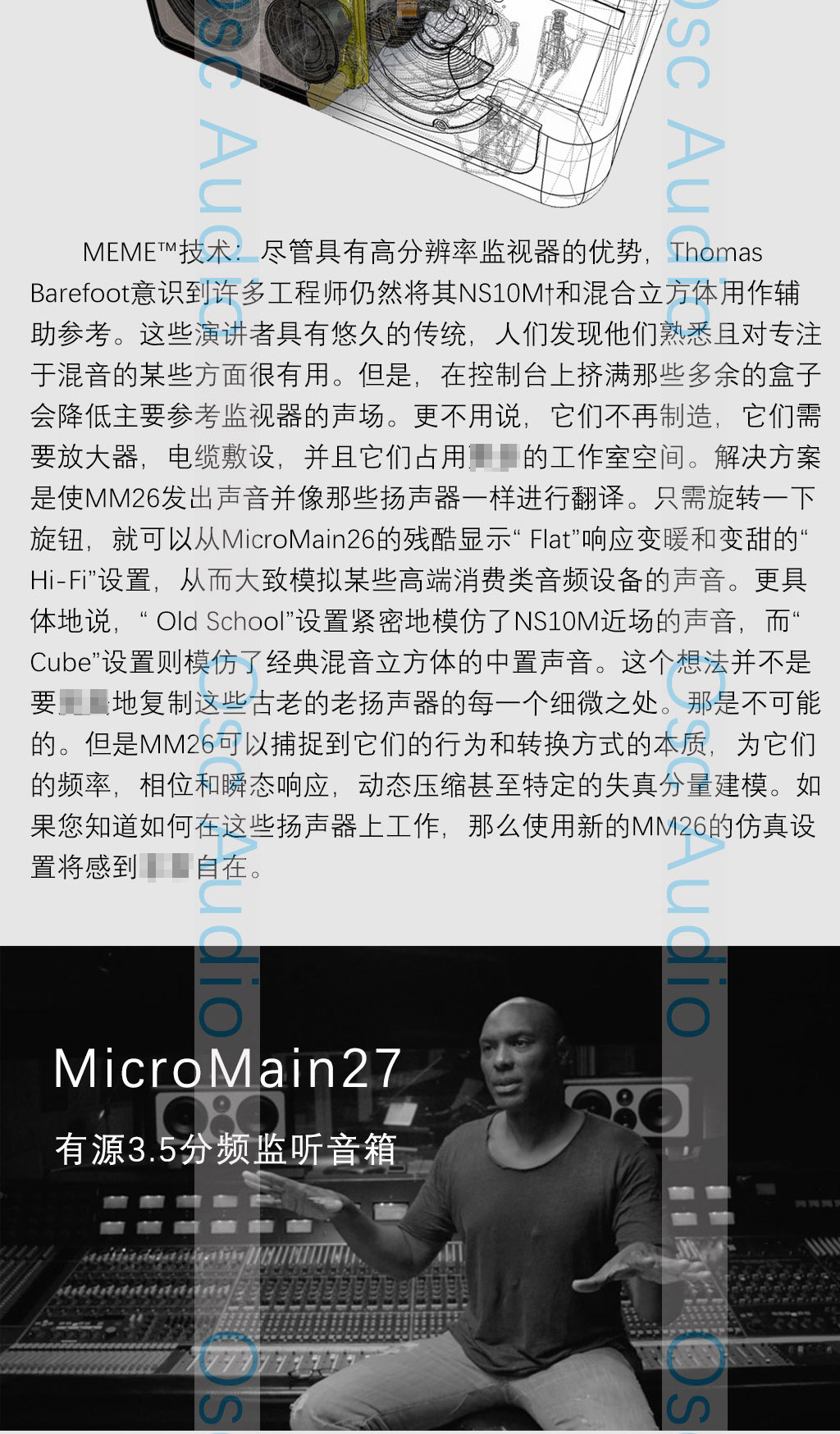 图片[4]-Barefoot Sound MicroMain27-宸音商城 - 编曲混音资源站及官方在线商城