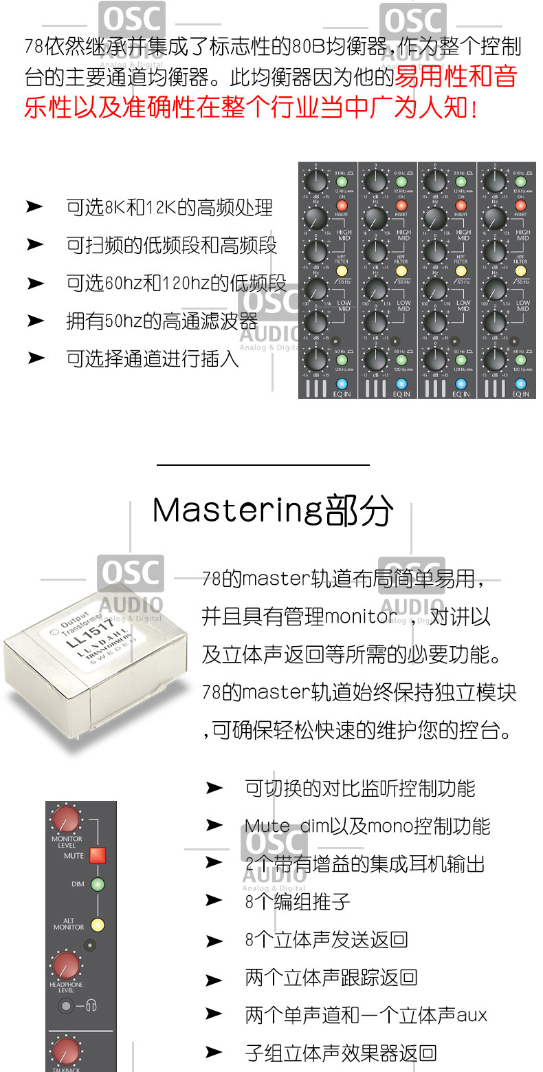 Trident Audio 78系列 7832 162432路模拟调音台控制台