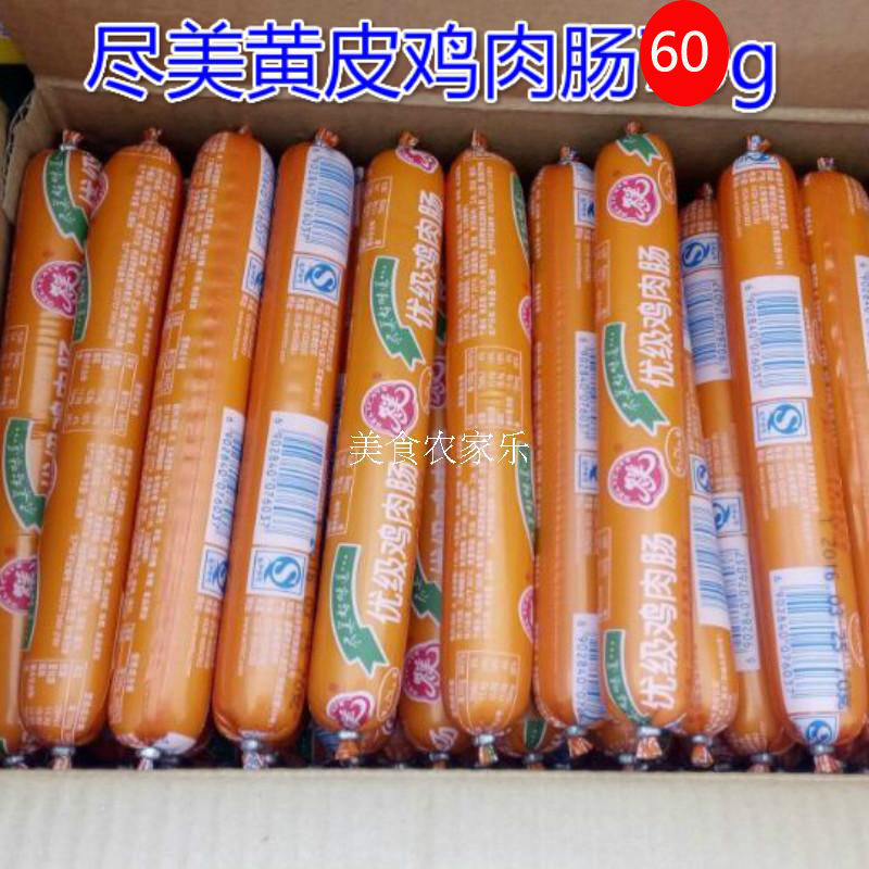 Shandong specialty Zhucheng foreign trade yellow skin perfect chicken ham sausage 60g sausage hot pot instant noodles ham sausage