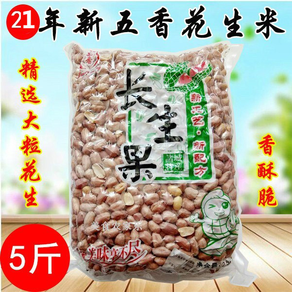 Shandong New Peanut Selected Large Grain Five Spice Flower Growing Fruit Alcoholic Drunken Vegetable Peanut Casual Snack 5 catties